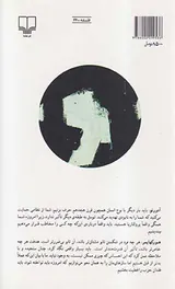 به سوی مانیفست نو